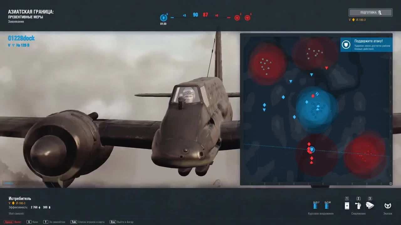 World of Warplanes - Истребитель Поликарпов И-180-3 "Первый вылет"