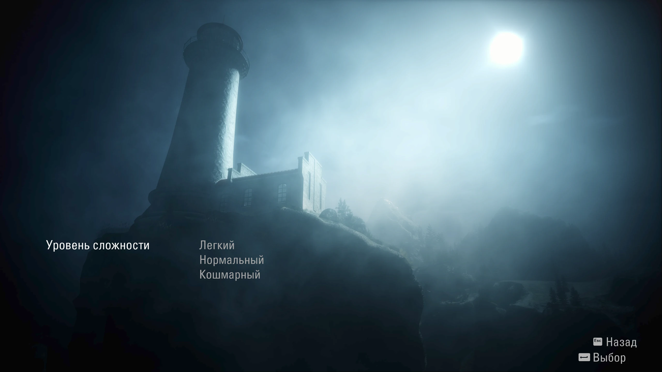 Alan Wake Remastered "Сохранение/SaveGame (Сложность Кошмарный, 0% статистика)" [v34885]