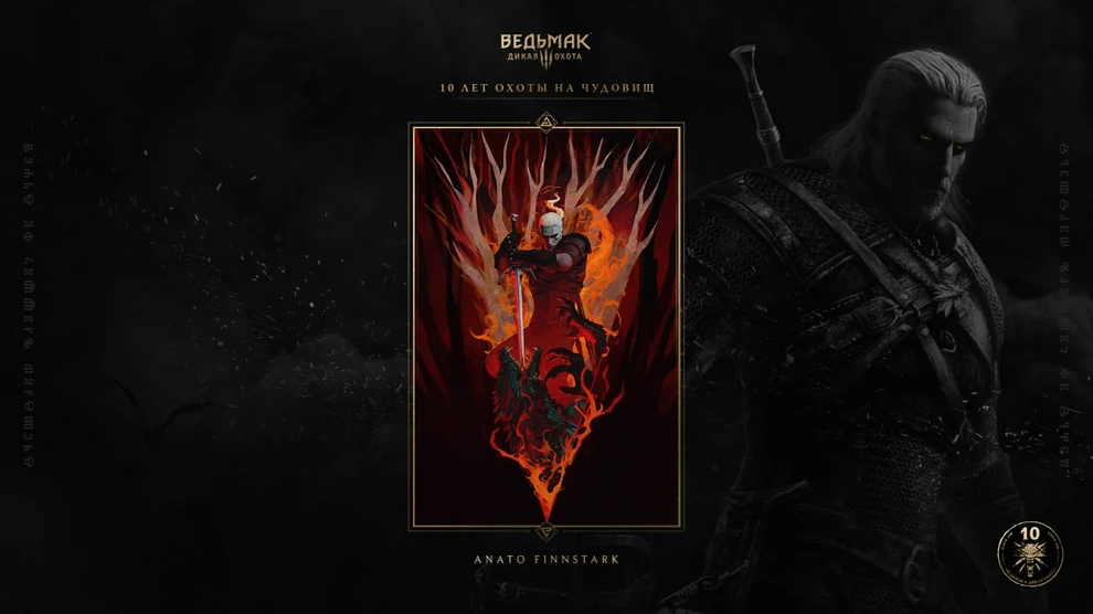 CD Projekt RED показали новый арт в честь 10-летнего юбилея The Witcher 3 - в том числе и на русском языке