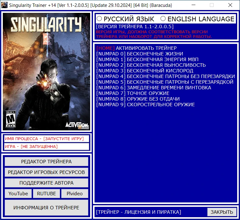 Singularity "Трейнер +14" [1.1-2.0.0.5 / Update 29.10.2024] {Baracuda}