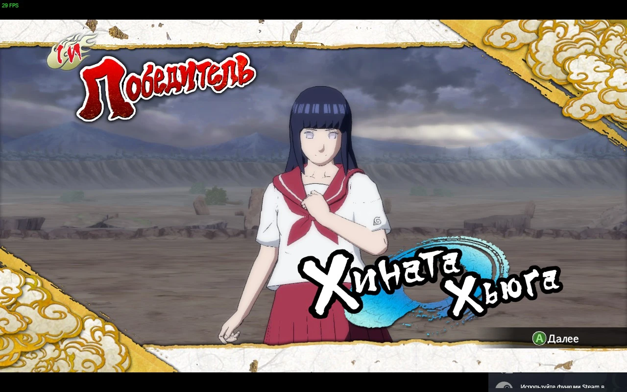 Naruto Shippuden: Ultimate Ninja Storm 3 "Хината в школьной форме альтернативные цвета"