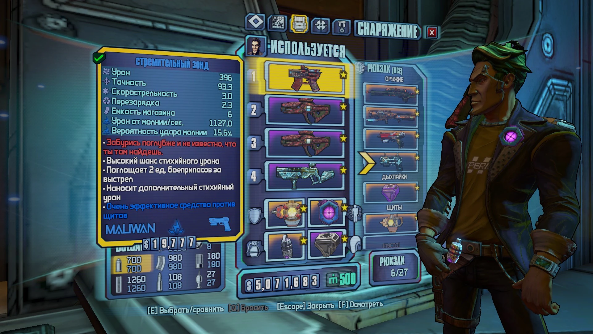 Borderlands: The Pre-Sequel: Сохранение/SaveGame (Двойник, 50 lvl, пройден сюжет)