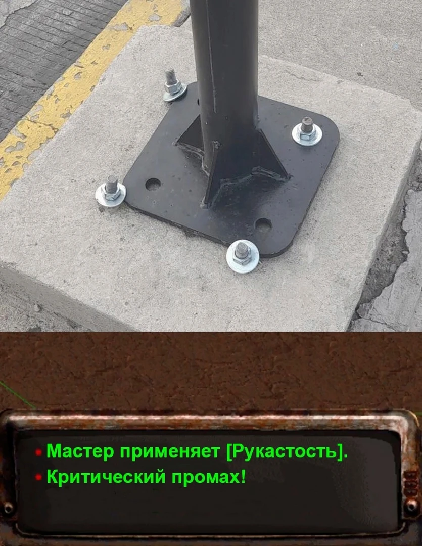 Критический промах