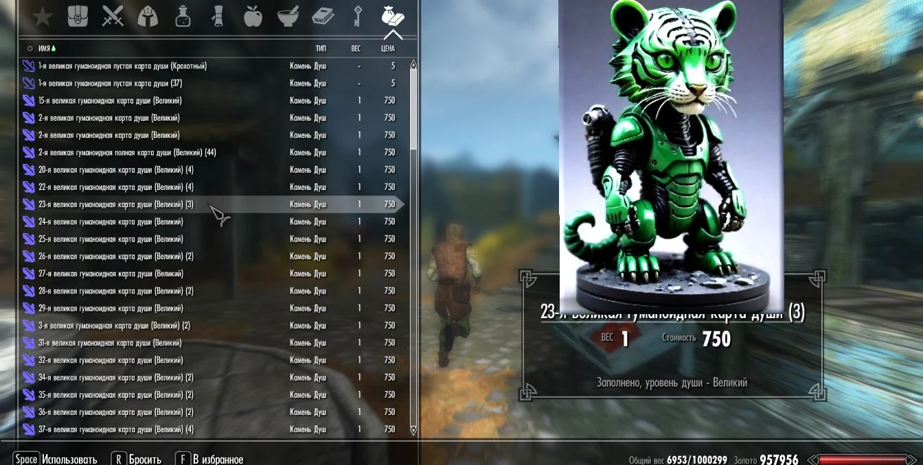 Skyrim LE "dream.ai-карты души из серии карт - Диорамные роботы, в стиле Diorama v3"