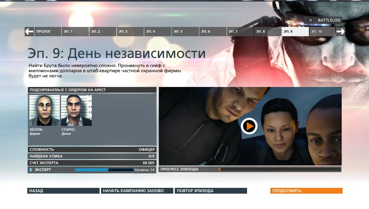Batlefield Hardline: Сохранение/SaveGame (Пройдена игра до 9 эпизода, баг с дверью пройден)