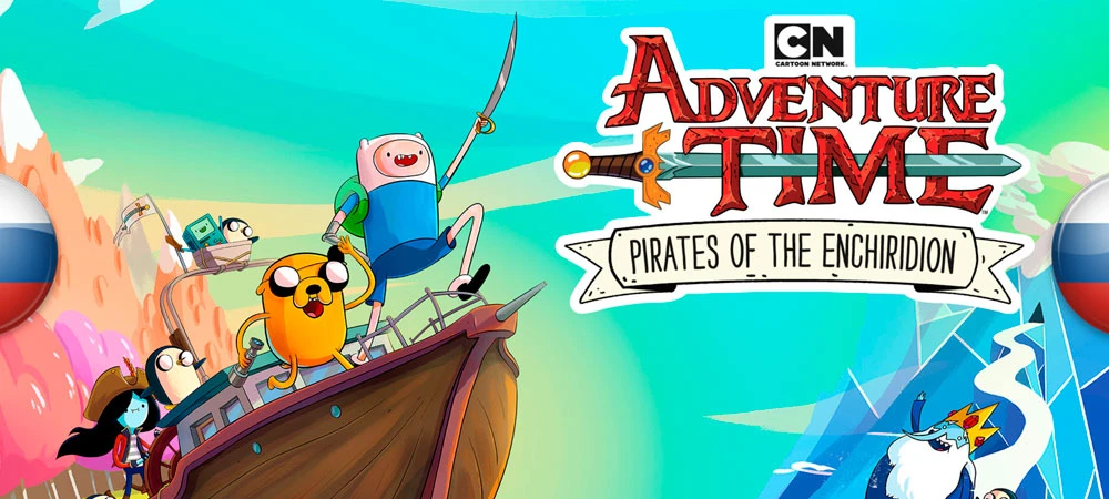Adventure Time: Pirates of the Enchiridion "Русификатор некоторых спрайтов и текстур" [v1.0] {Tykovka}
