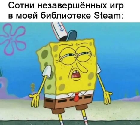 Я: начинаю проходить только вышедшую новинку