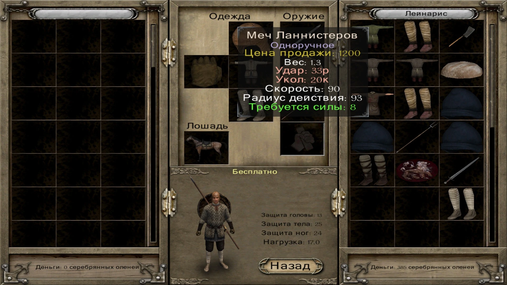 Руссификатор мода "A World of Ice and Fire v.9.5 Beta"