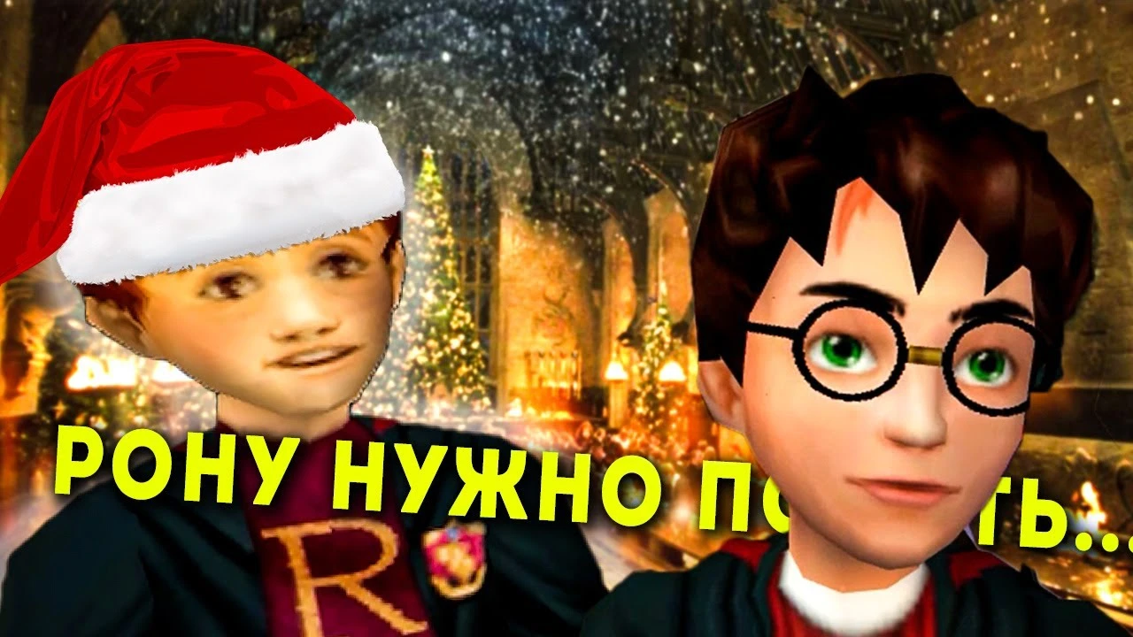 Первый "Гарри Поттер" на ПК: Как игра пережила время?