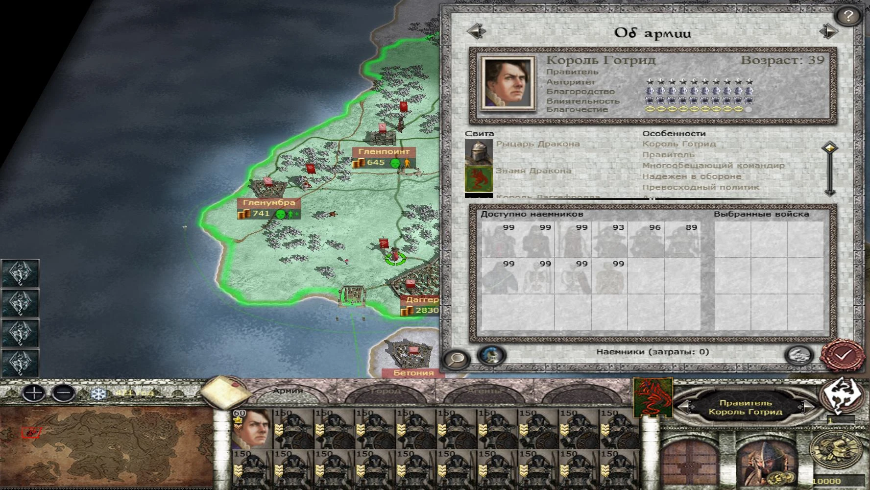 Medieval 2: Total War: Чит-Мод/Cheat-Mode (Бесплатный найм отрядов Нежити v.1.1 для мода TheElderScrolls 2.0)