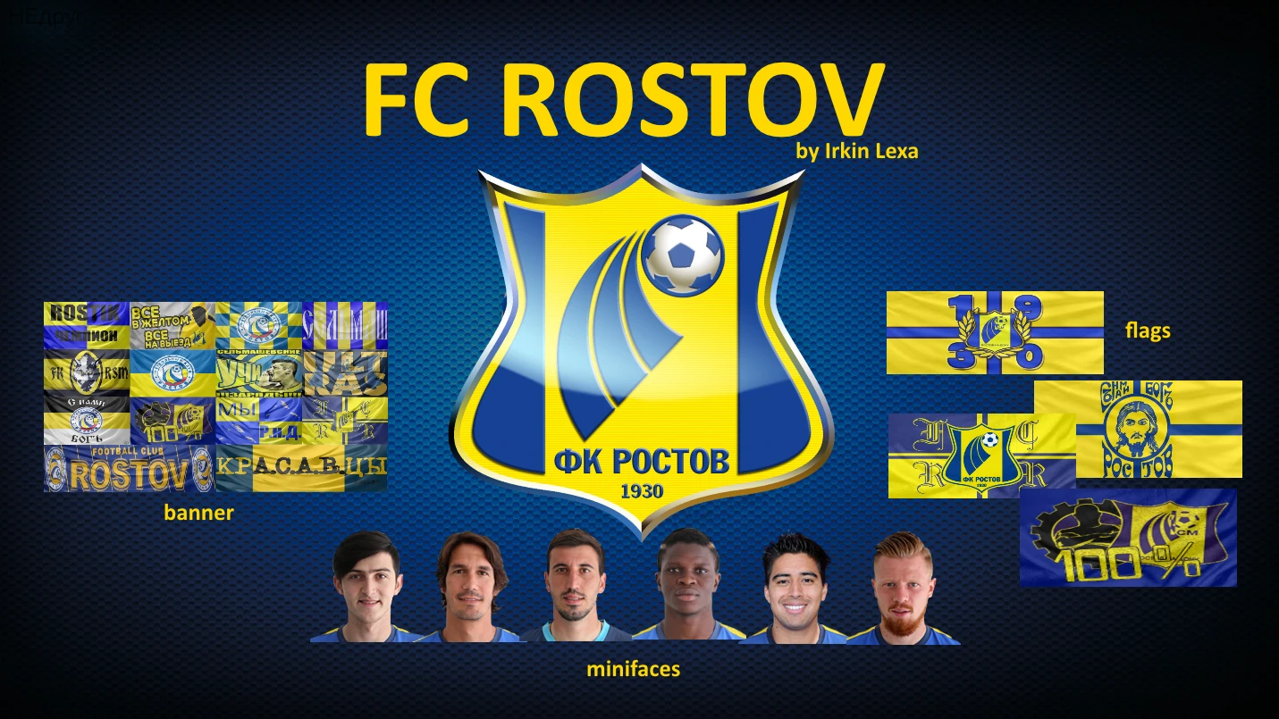 FIFA 16 "FC Rostov"