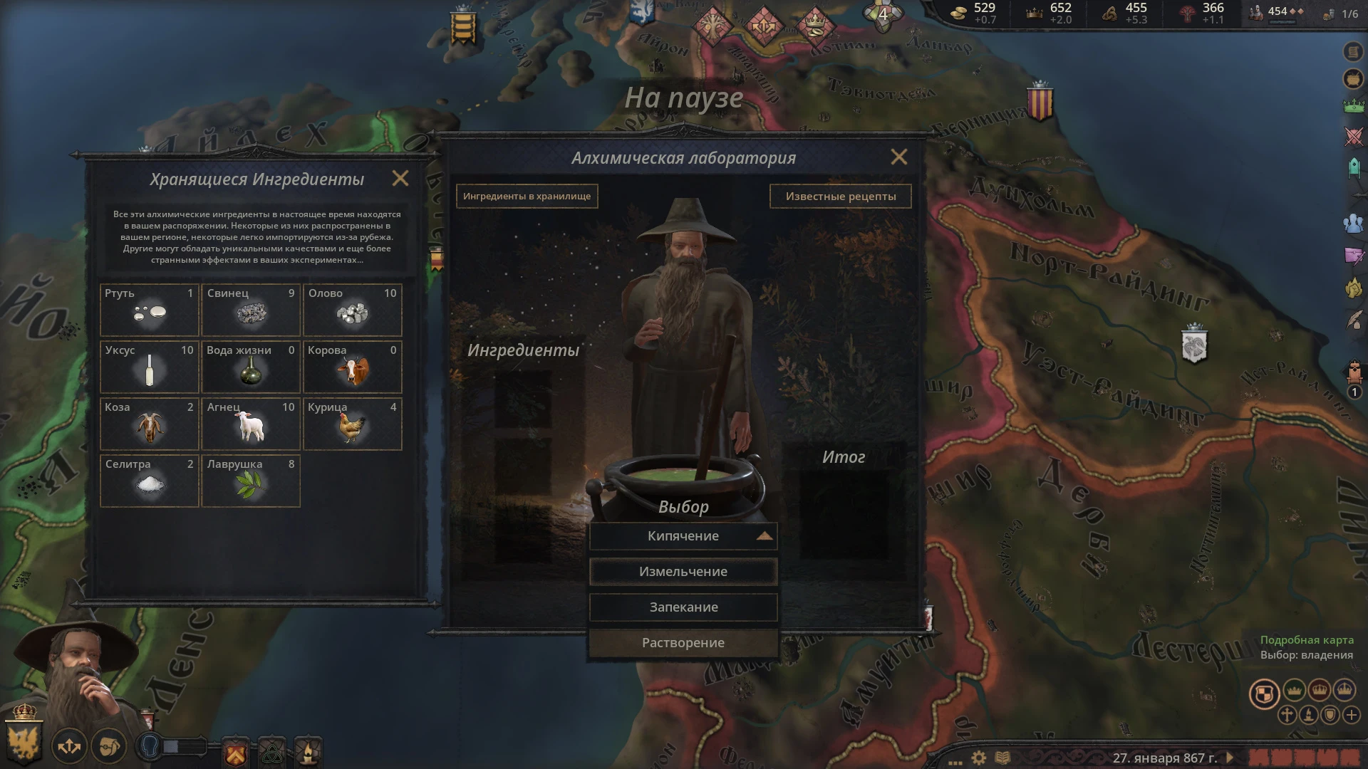 Crusader Kings 3 "Ведьмы и Алхимики"