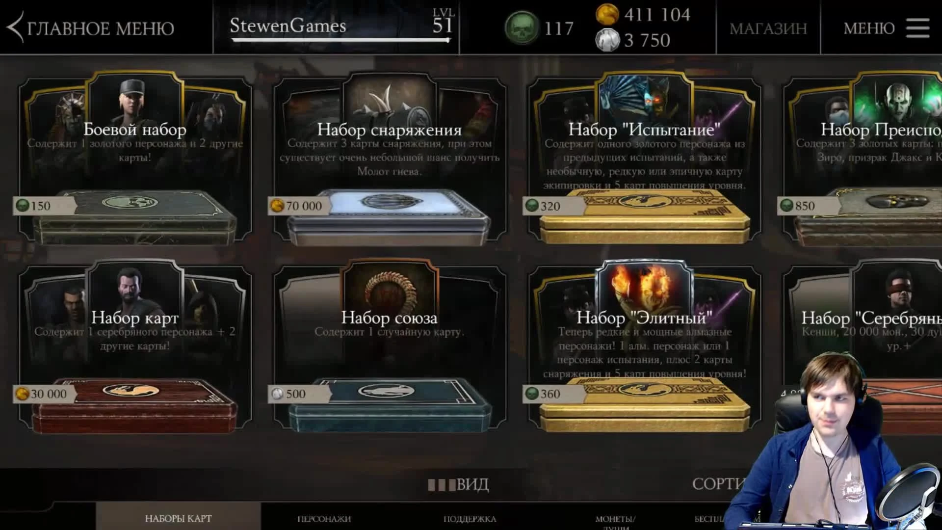 MORTAL KOMBAT X MOBILE "открываю паки за 200 душ и 70.000 монет"