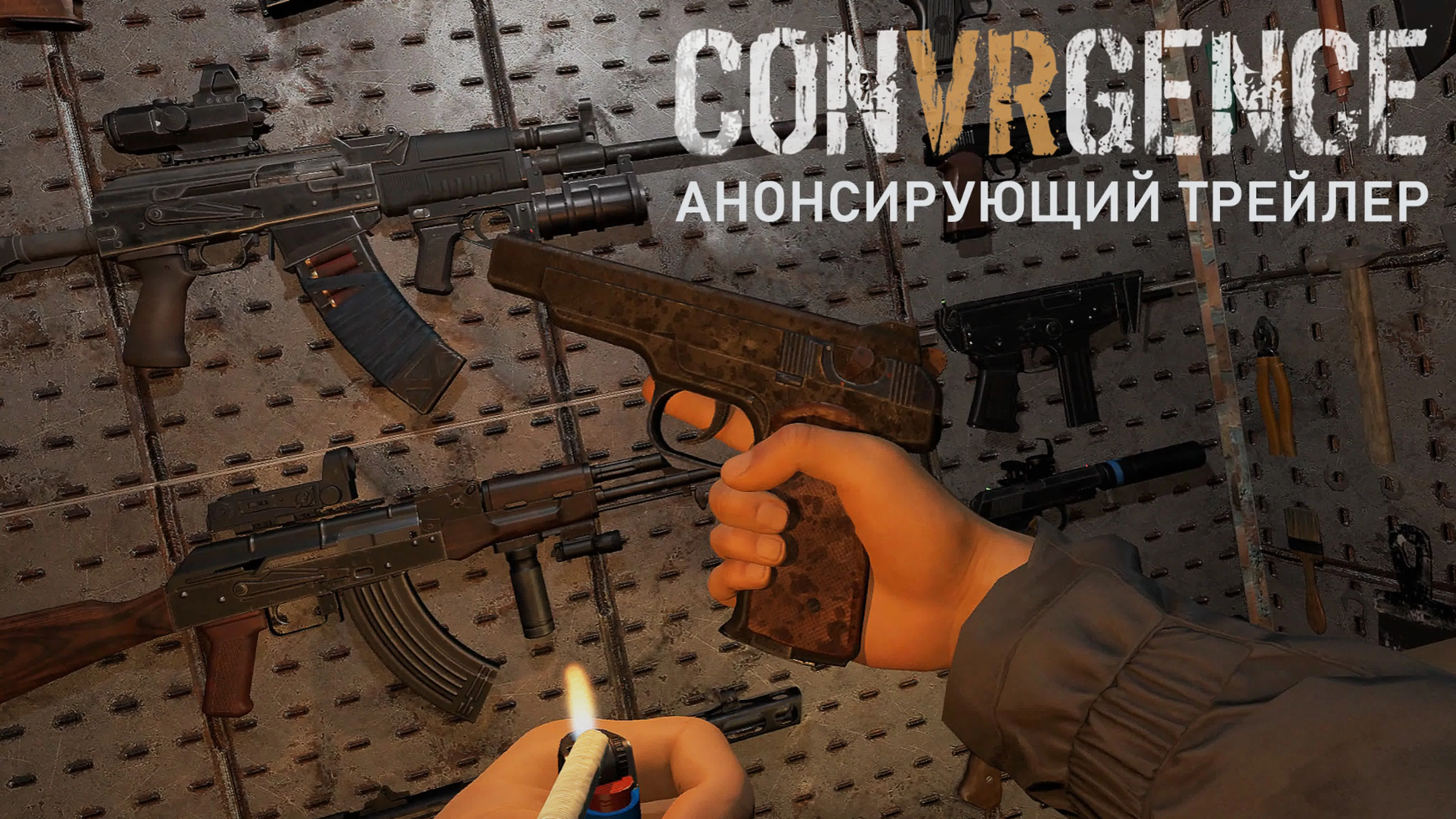 Российский разработчик-одиночка представил геймплейный трейлер VR-шутера CONVRGENCE