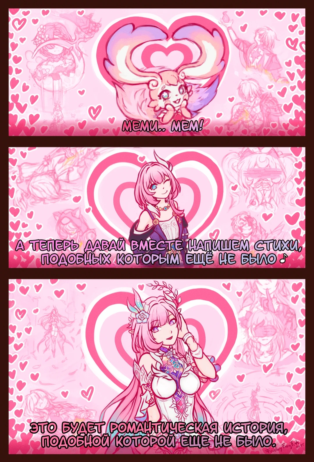 История Амфореуса в мемах