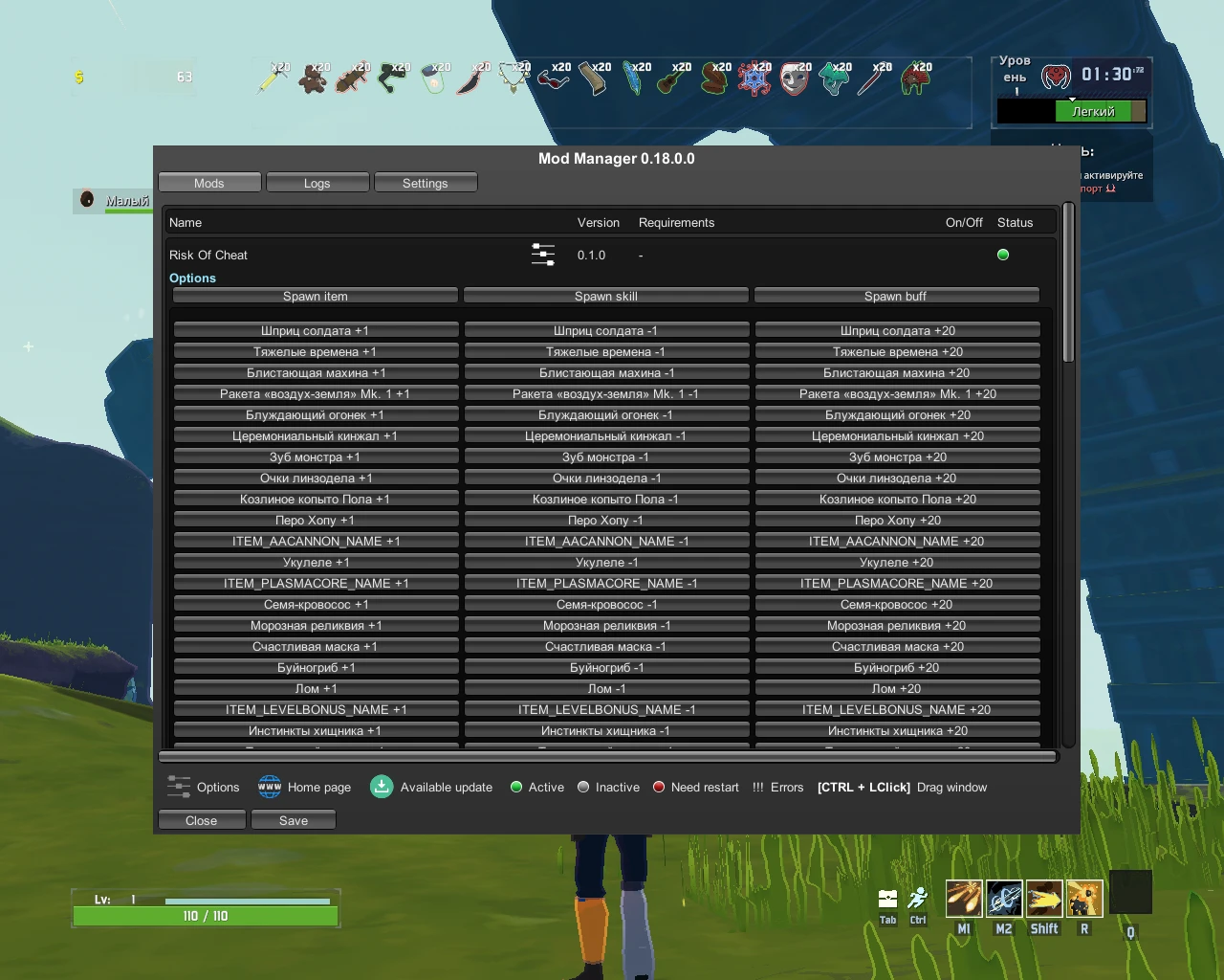 Risk of Rain 2: Чит-Мод/Cheat-Mode (Spawner / UnityModManager)