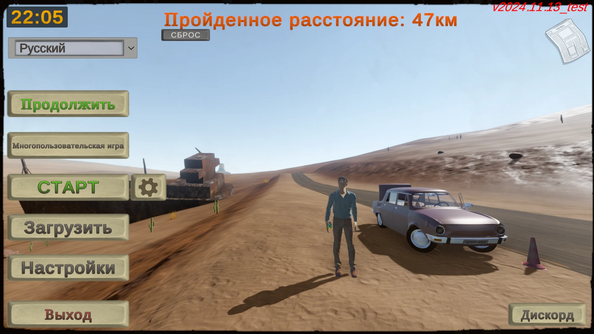 The Long Drive "Перевод v2024.11.13"