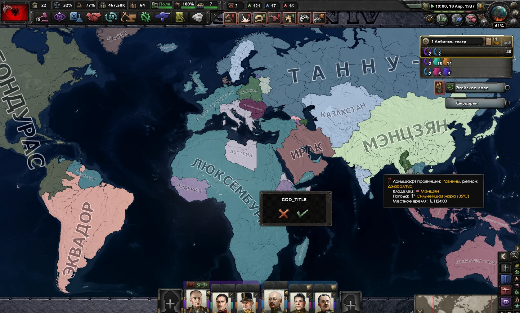 Мирная конференция