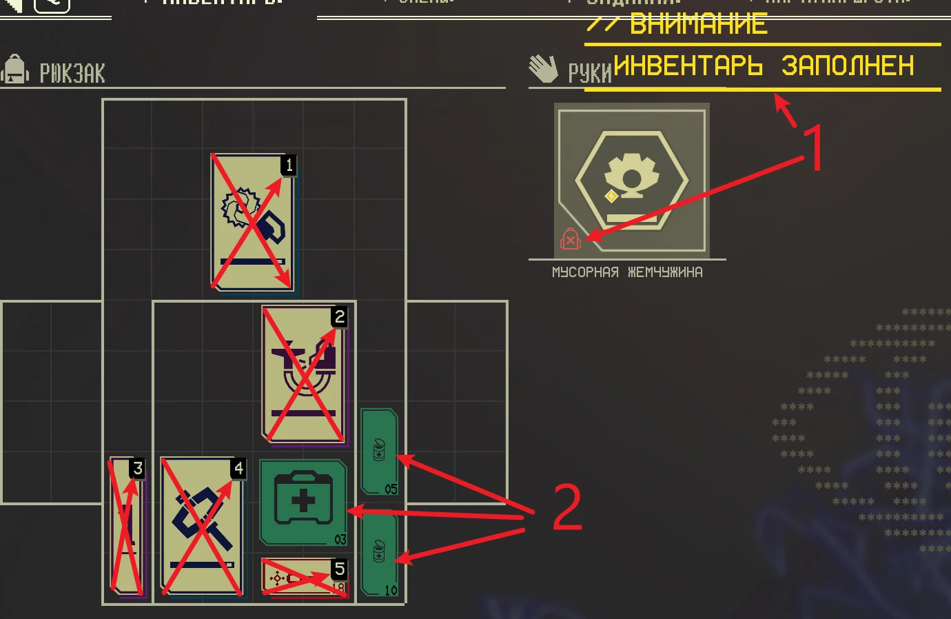Баги на бесконечный ремонт и дублирование предметов в Pacific Drive