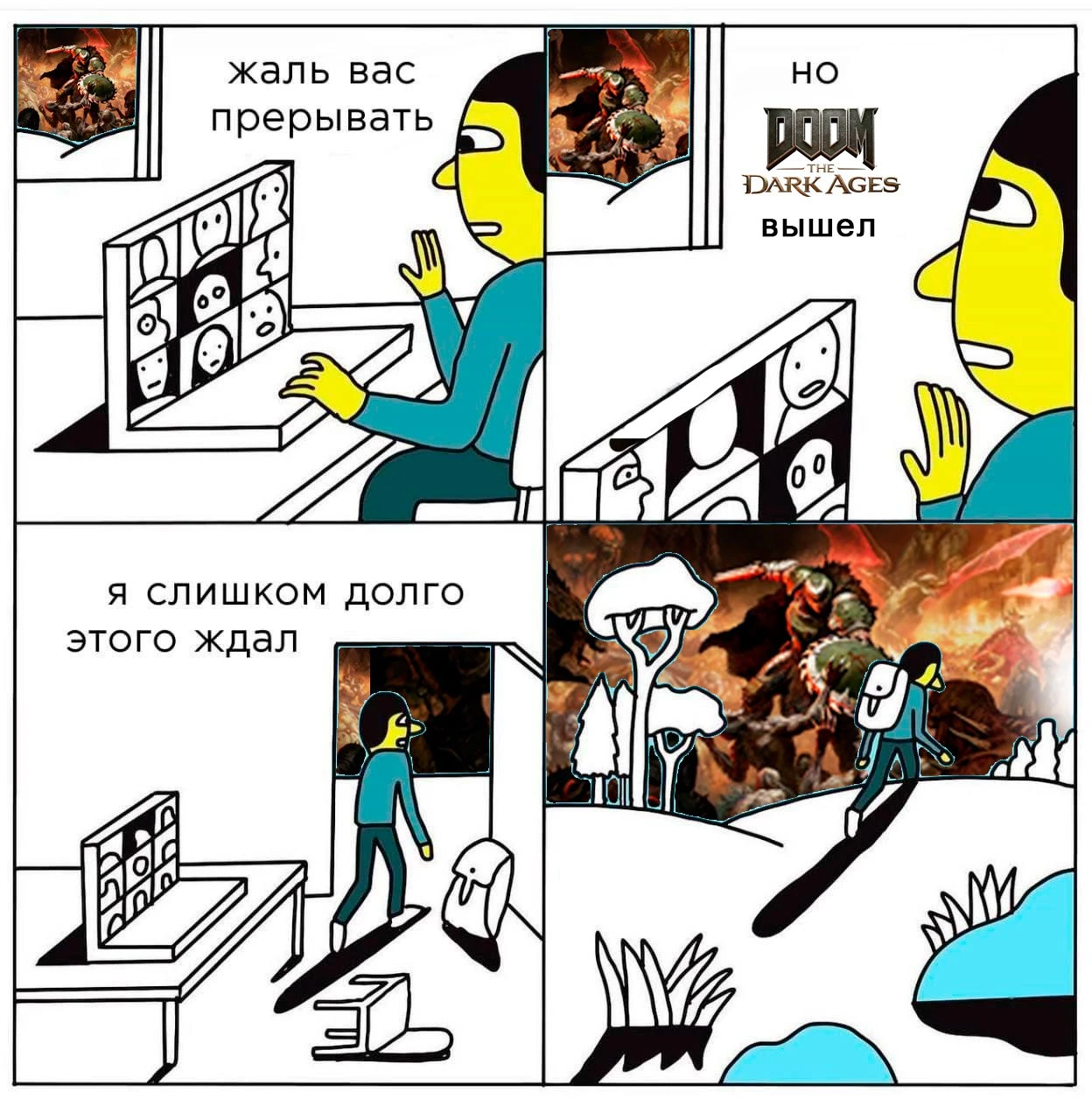 Ушел в демонические дали