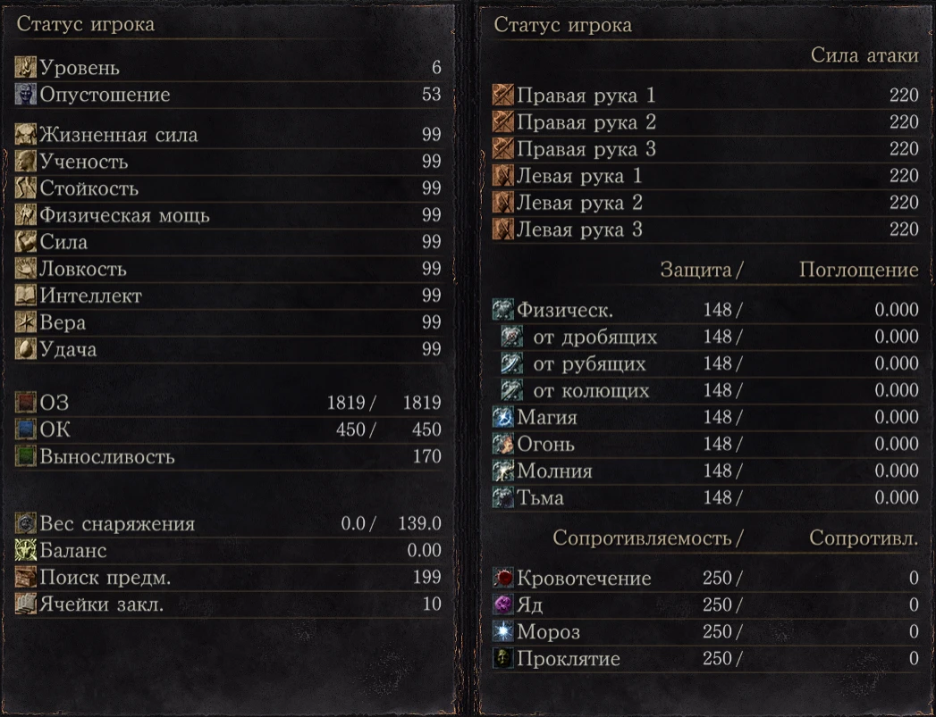 Dark Souls 3: Чит-Мод/Cheat-Mode (Кольцо Жизни 2000)