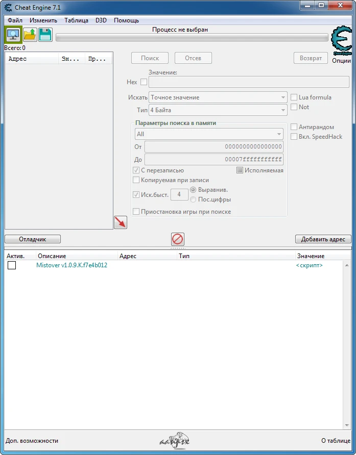 Mistover: Dr Fausts Otherworldly Adventure: Таблица для Cheat Engine [1.0.9] {aanpsx}
