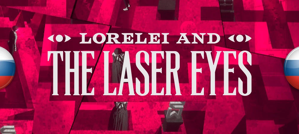 Lorelei and the Laser Eyes "Русификатор текста" [v1.0] {Amigaser}