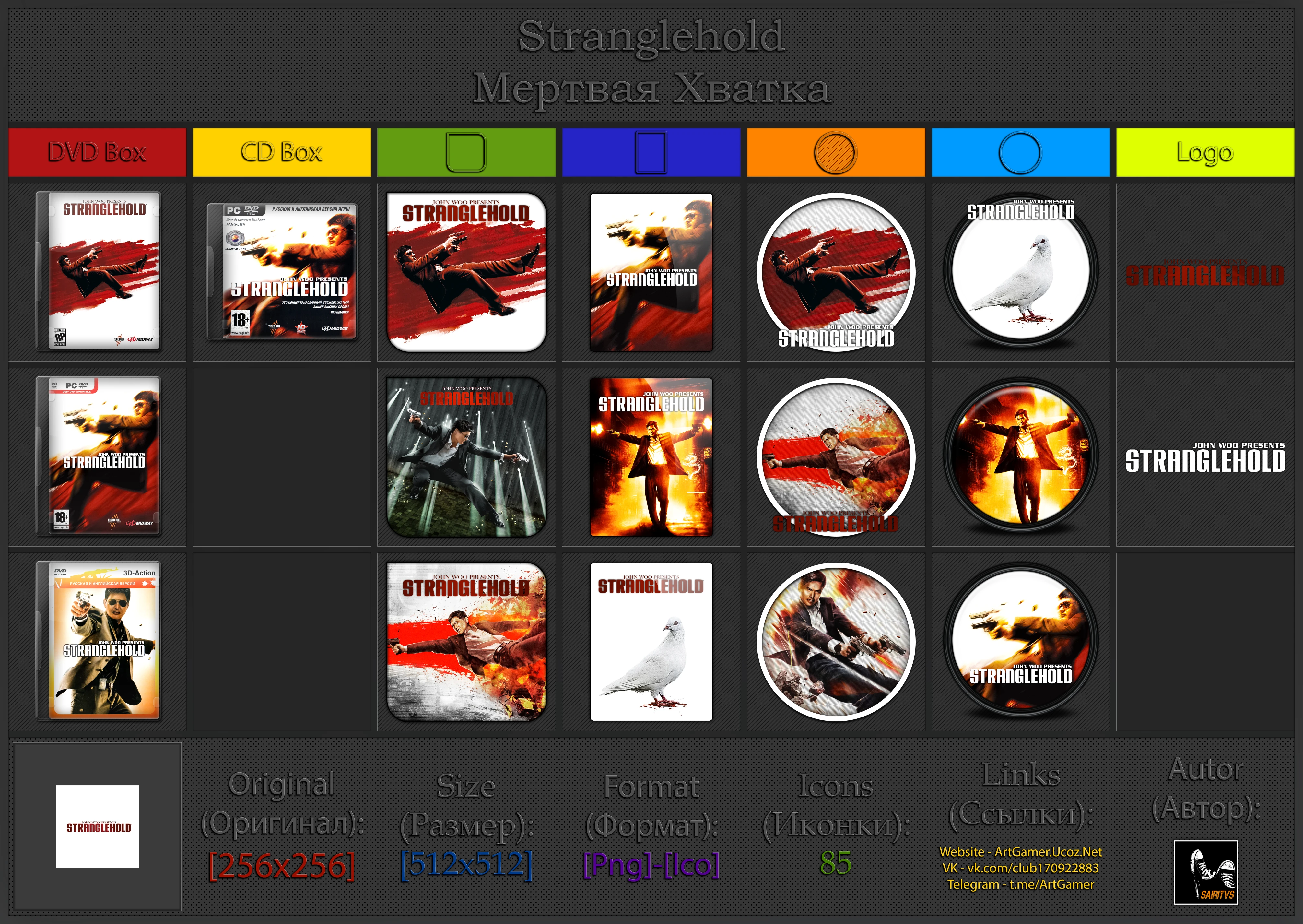 Stranglehold "Иконки (ArtGamer)"