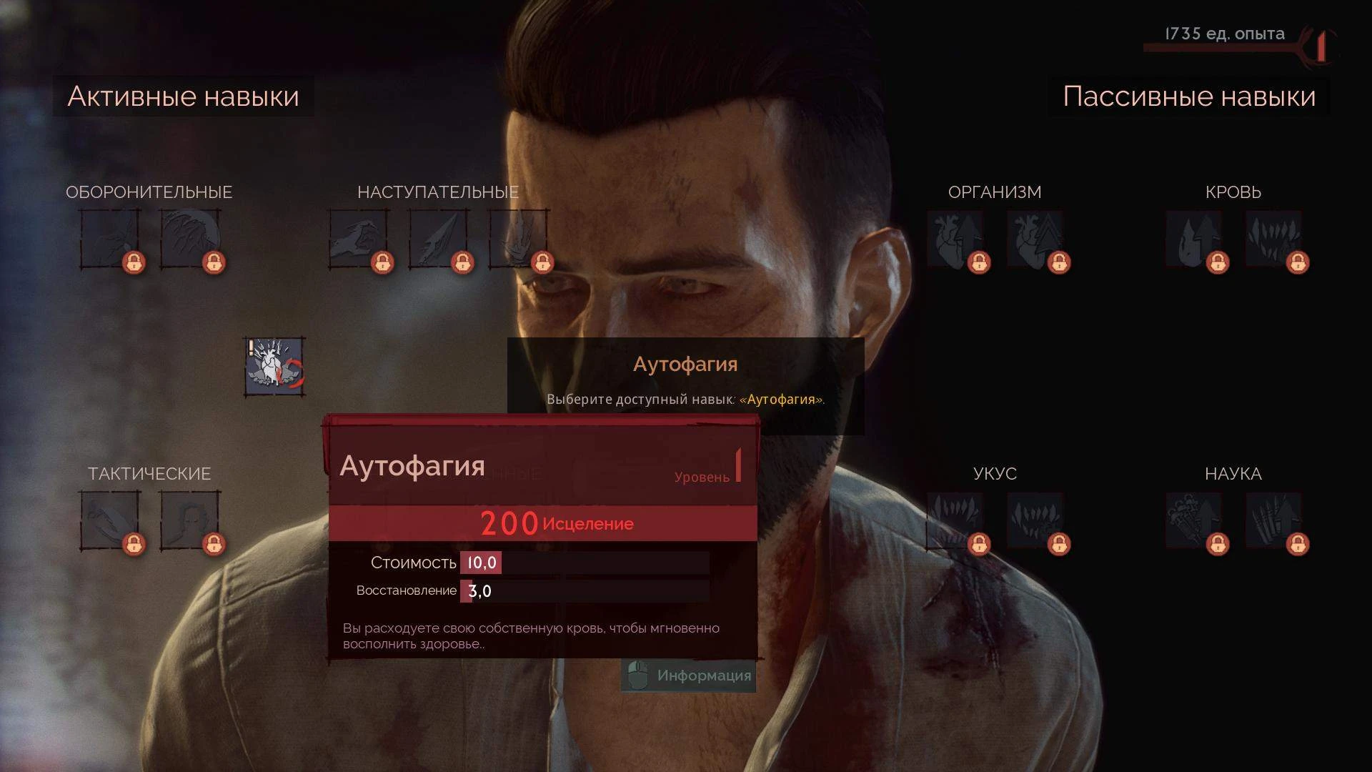 Прохождение Vampyr