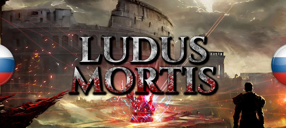 Ludus Mortis "Русификатор текста" [v0.40] {jdPhobos}