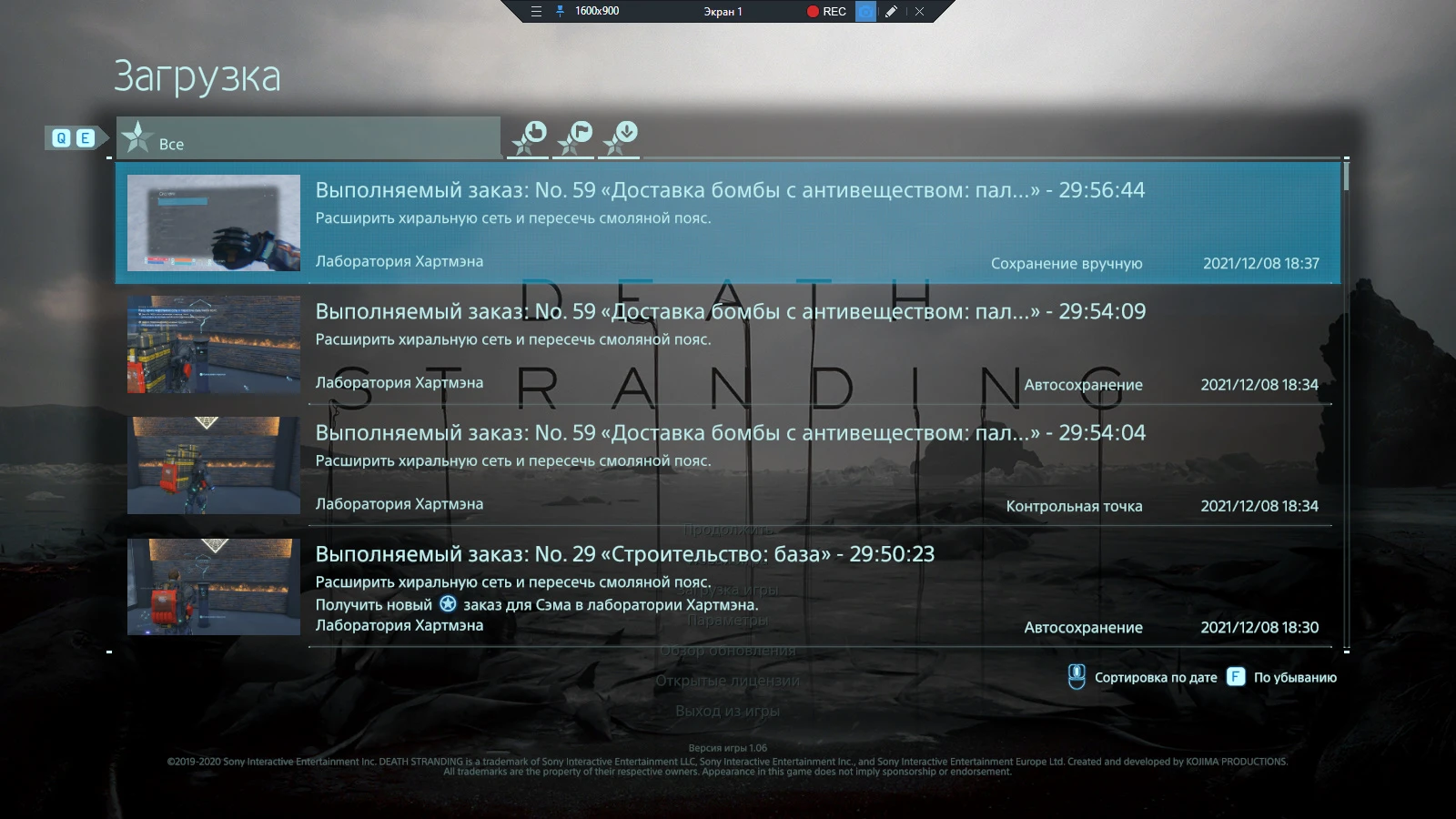 Death Stranding: Сохранение/SaveGame (Пройдено до 8 эпизода) [1.06]