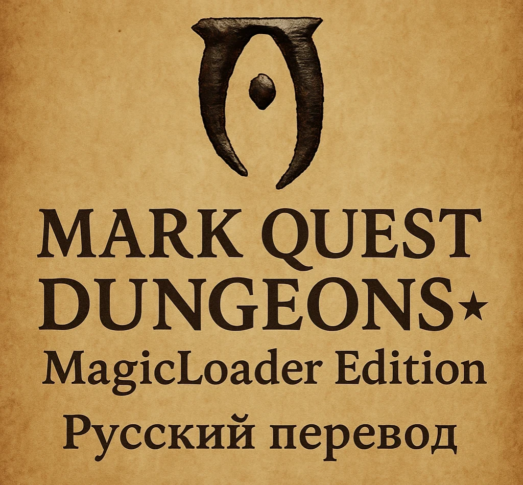 The Elder Scrolls 4: Oblivion Remastered "Пометка квестовых мест - на русском"