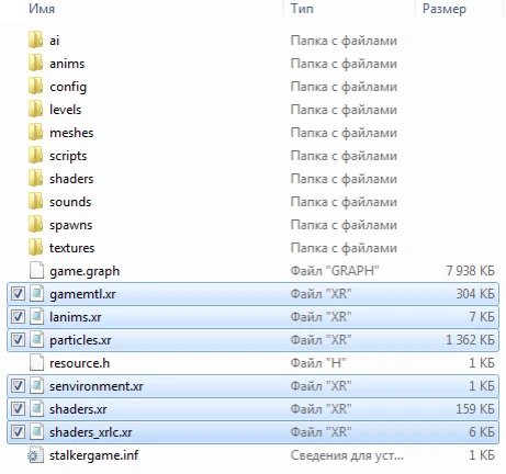S.T.A.L.K.E.R: Shadow of Chernobyl "Распакованные ресурсы .xr-архивов"