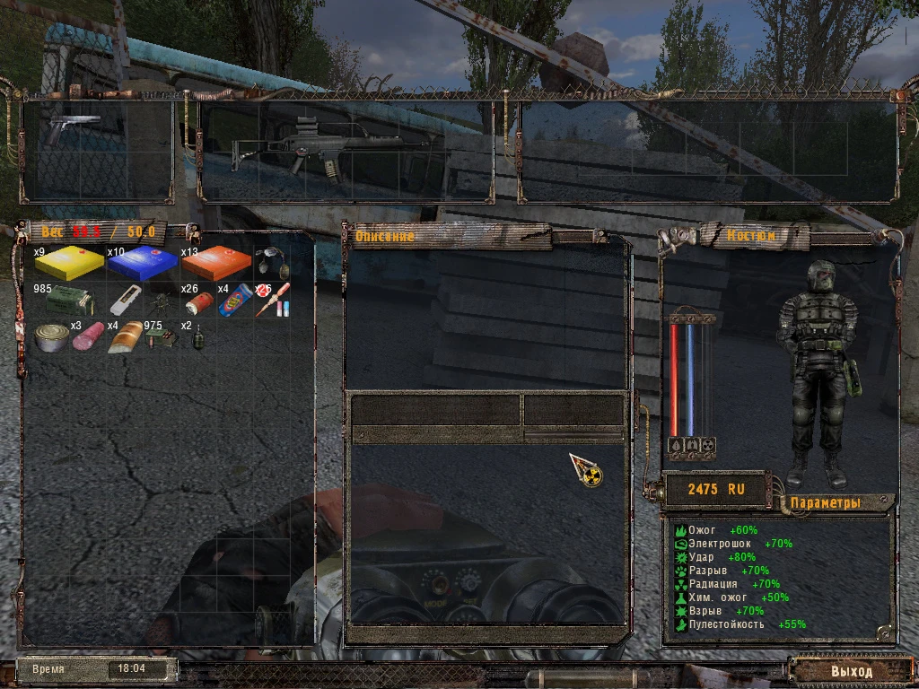 S.T.A.L.K.E.R. Shadow of Chernobyl "Сохранение - Финал с Монолитом" [1.0006]