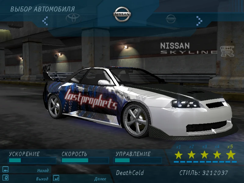 Need for Speed: Underground: Сохранение/SaveGame (Допиленное сохранение с открытой тачкой Эдди)