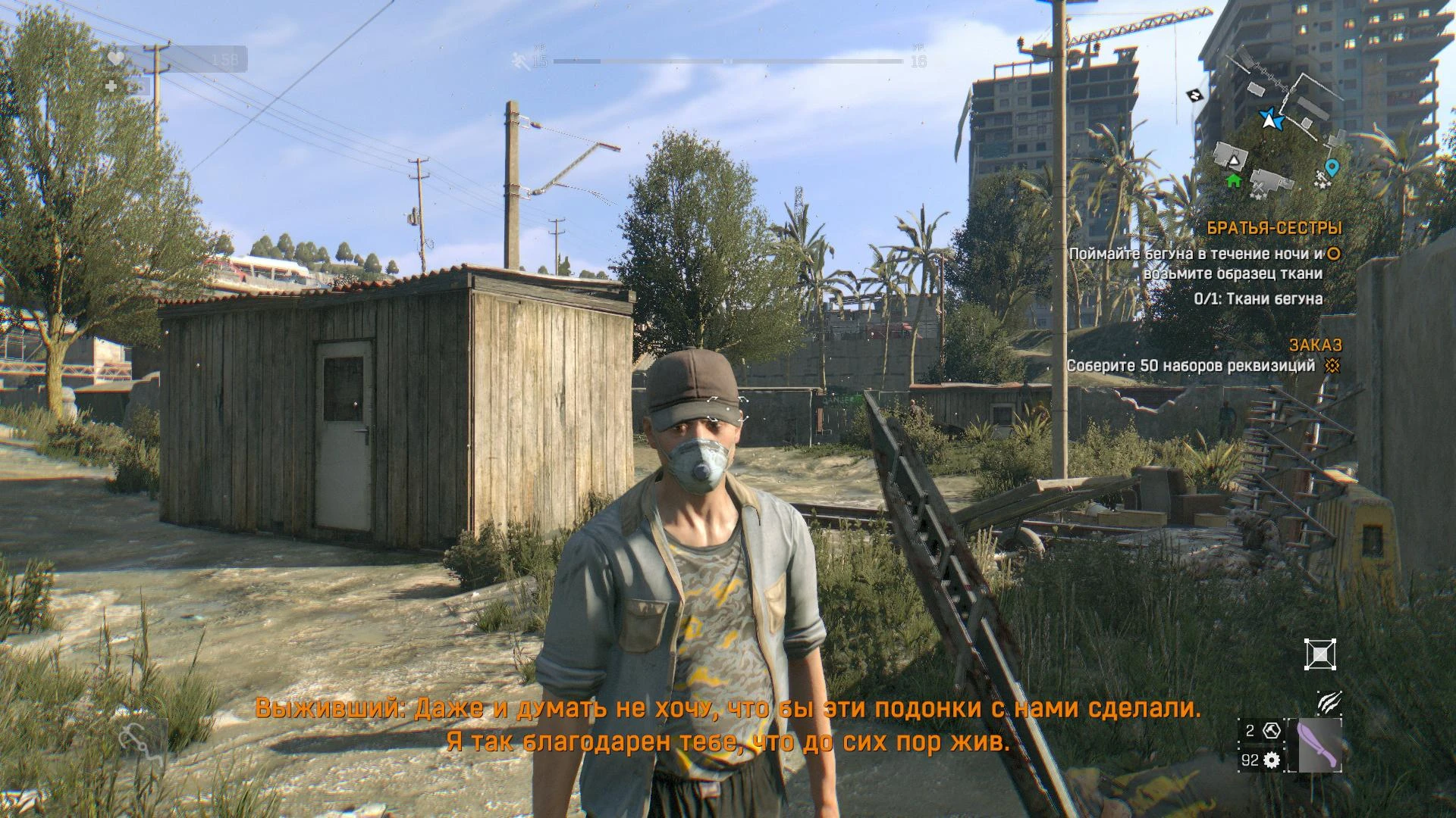 Dying Light "Альтернативный размер и цвет субтитров"