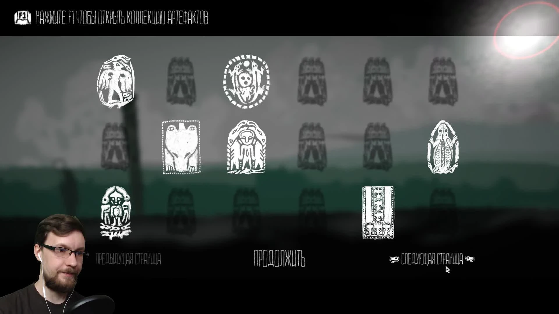 The Mooseman | Человеколось Черань, Вакуль #2