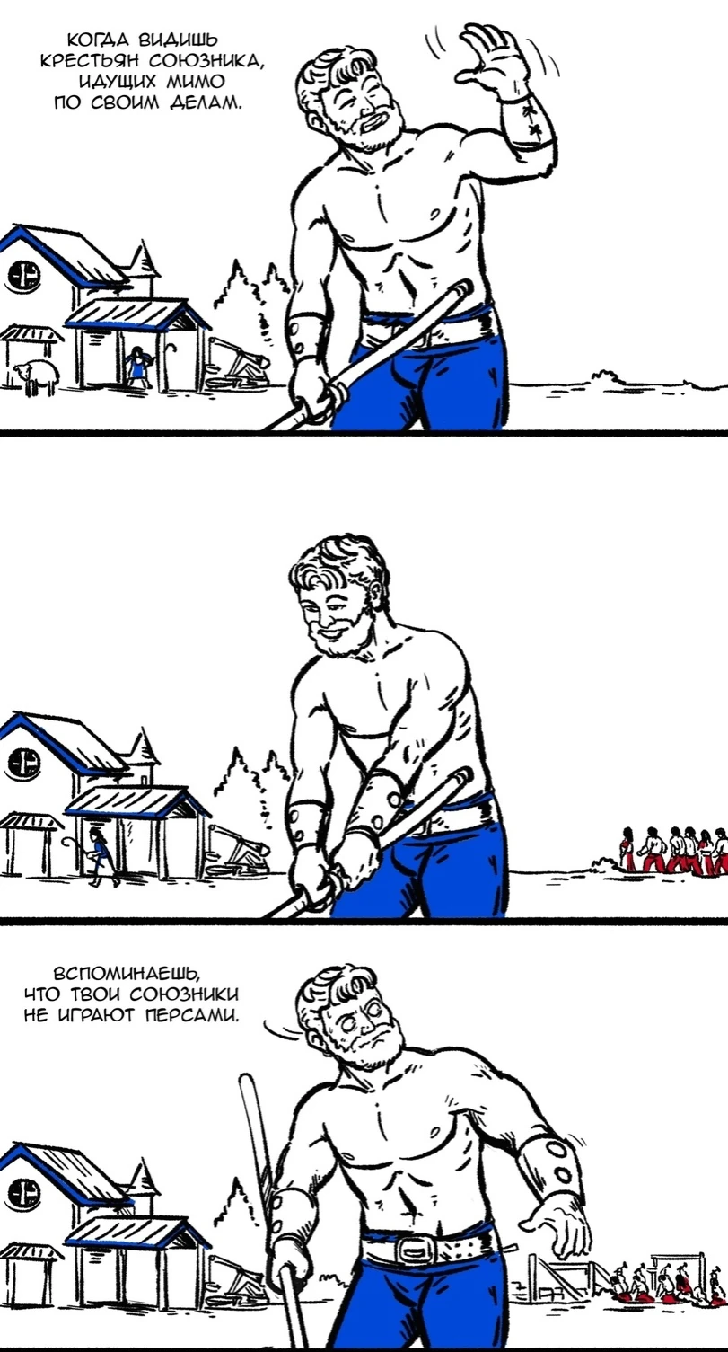 Персидская тактика