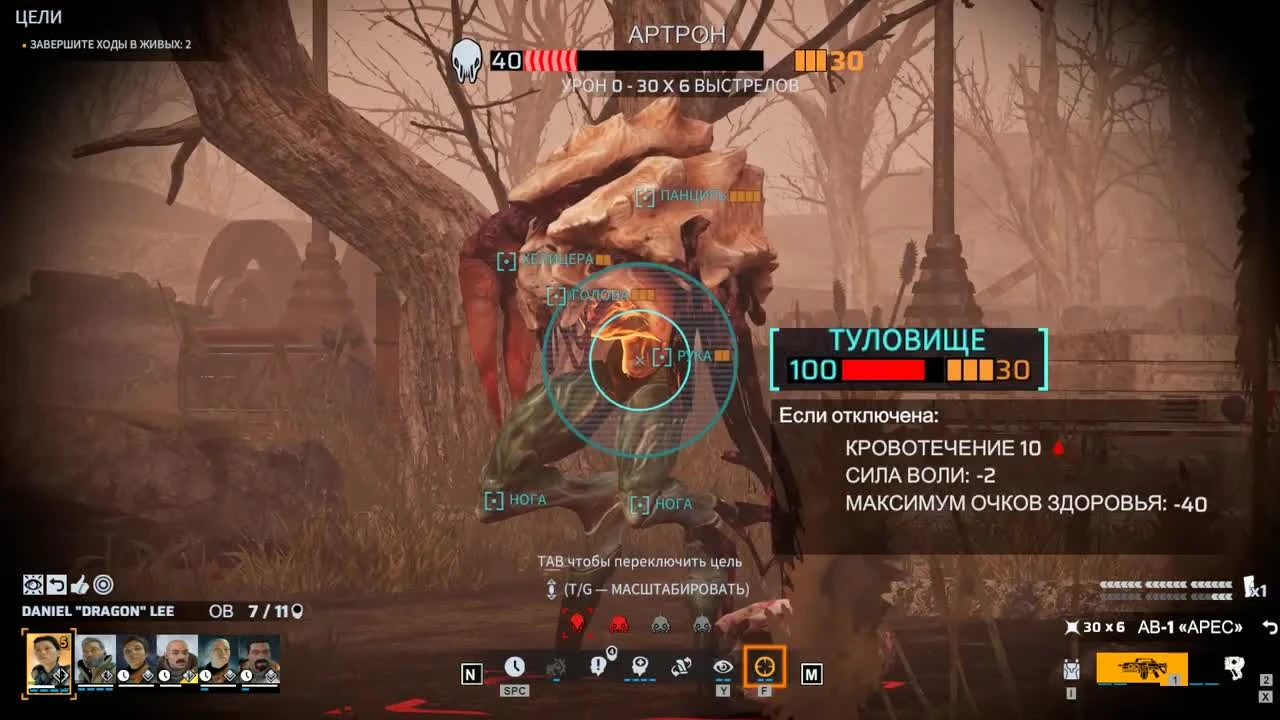 Phoenix Point - Эпизод 5. Засада