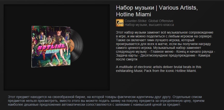 В игру добавили набор музыки из Hotline Miami!