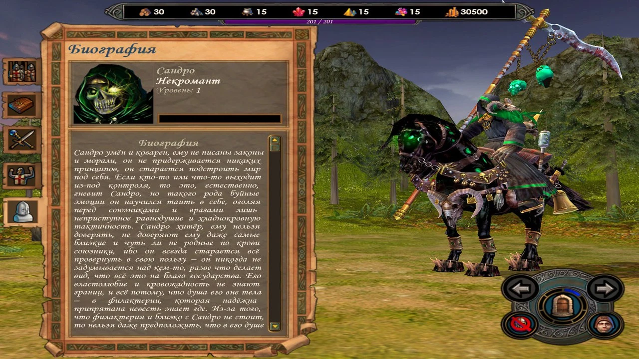 Heroes of Might and Magic 5 "Герой Сандро Некромант"