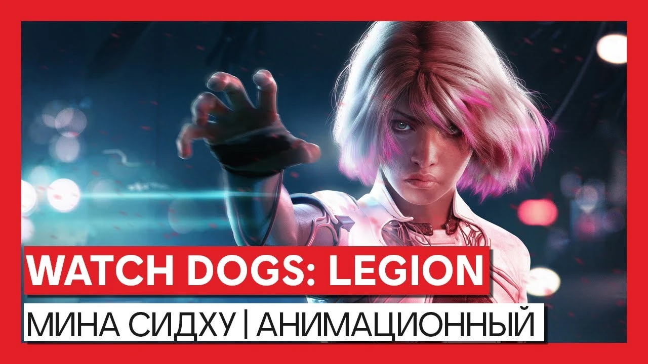 Анимационный трейлер оперативника Мины Сидху для Watch Dogs: Legion