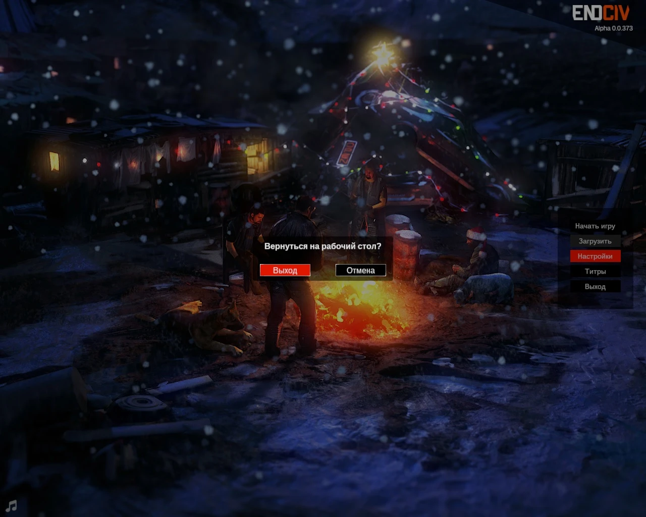 Endciv Русификатор