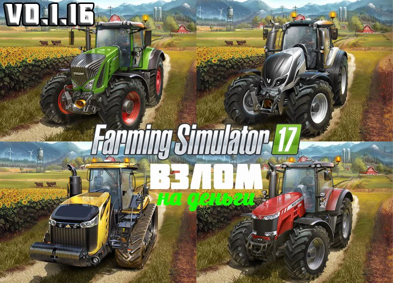 Farming Simulator 17: Трейнер/Trainer (+1: Деньги / Money) [0.1.16] {Vladislav75}