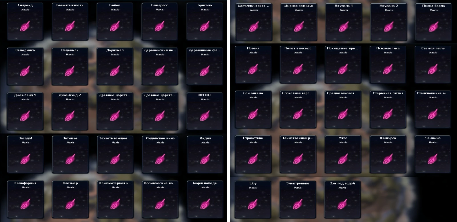 Саундтрек (OST) - Spore GA(2009)