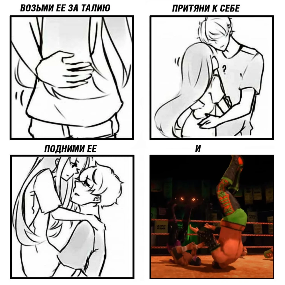 Как подкатить к девушке?