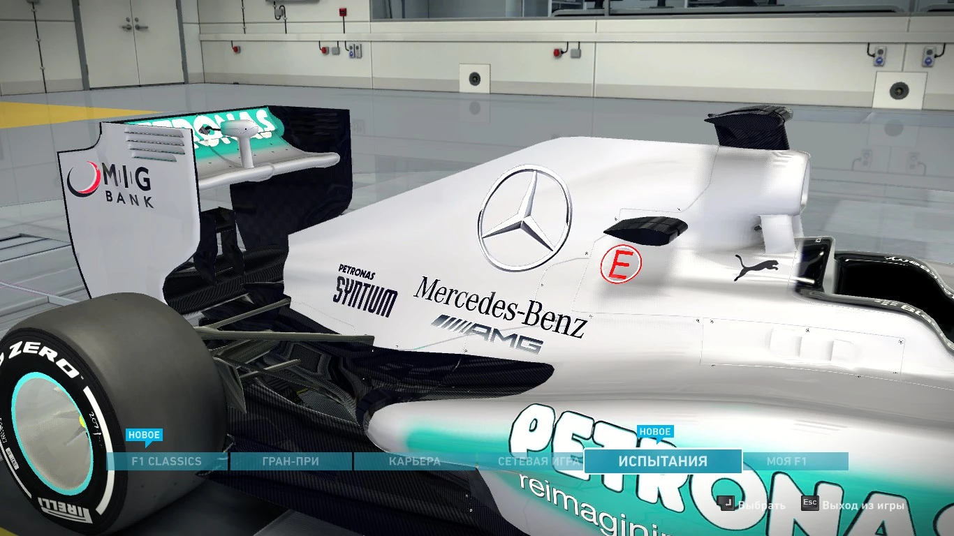 F1 2013 "Mercedes AMG W04 Skin Pack"