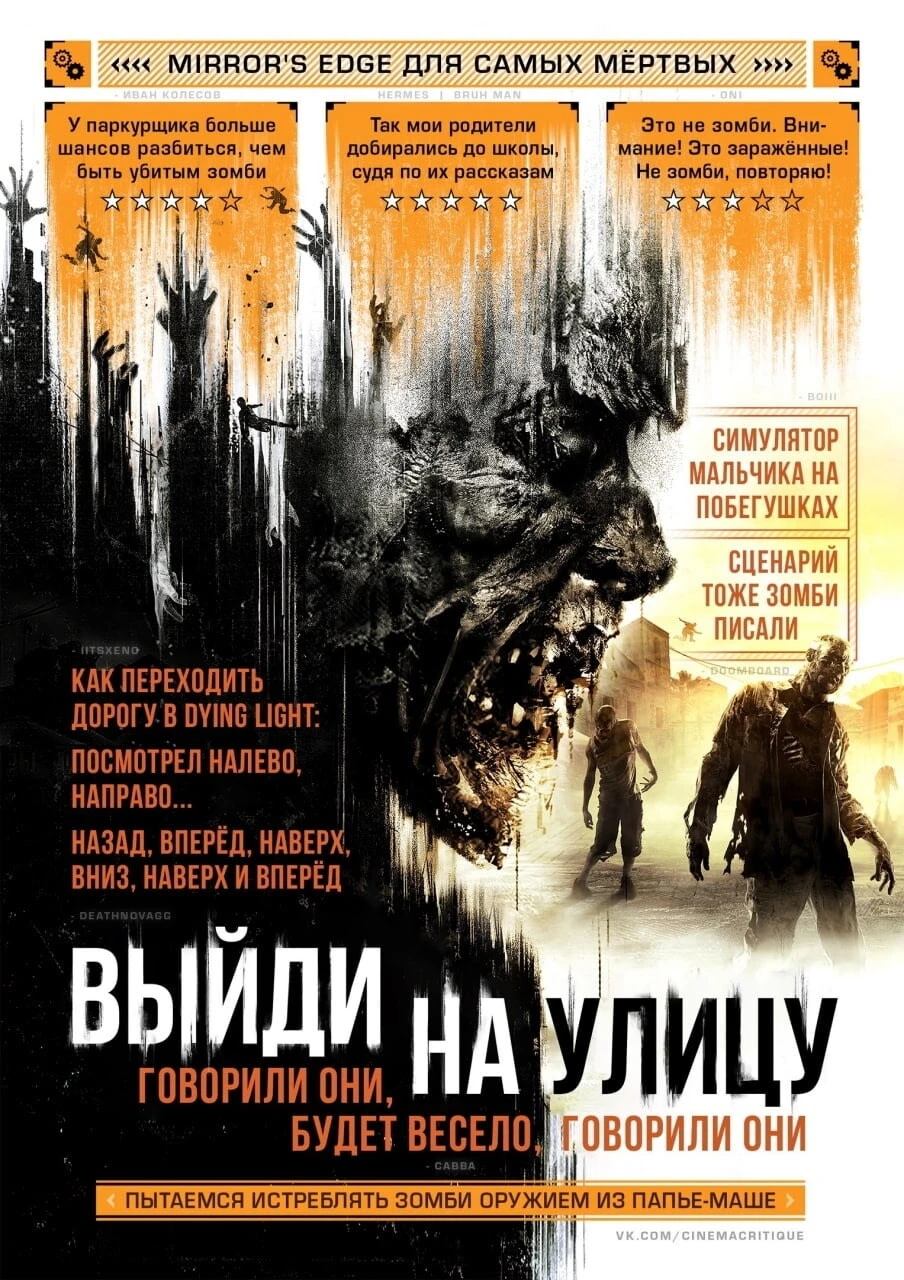 Выйди на улицу