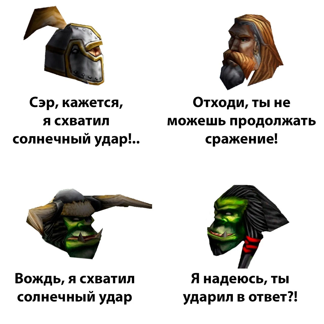 Cхватили солнечный удар