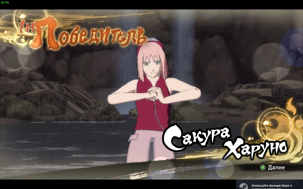 Naruto Shippuden: Ultimate Ninja Storm 4 "Сакура после войны шиноби"